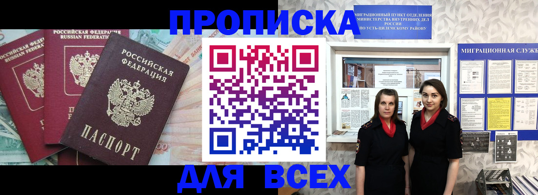регистрация в Новокузнецке